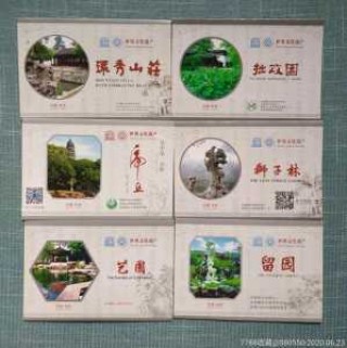 苏州拙政园门票费用？苏州拙政园门票预约官方网站？
