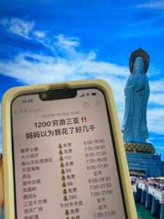 三亚穷游攻略只有1000元？三亚穷游攻略只有1000元吗？