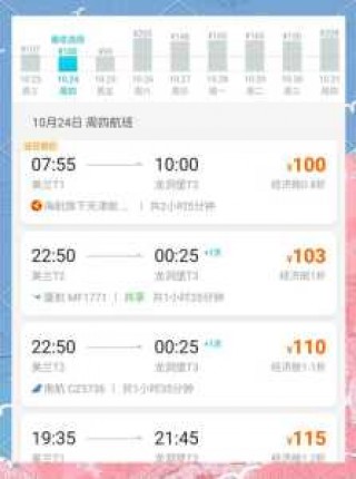 世界航空官方网站机票预订，世界航空官方网站机票预订查询？