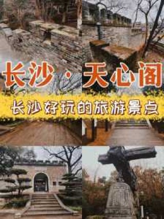 长沙哪里好玩的景点推荐？长沙哪里好玩的?？