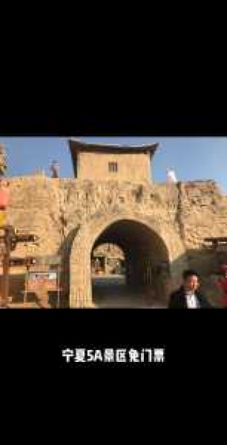 宁夏旅游景点排名前十，宁夏旅游比较好的景点？