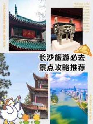 长沙比较好玩的地方排名？长沙好玩的地方排名？
