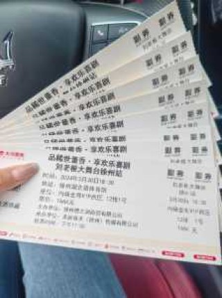 刘老根大舞台官方网站订票？梅河口刘老根大舞台官方网站订票？
