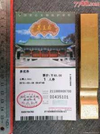 北京恭王府门票费用？恭王府门票免票政策？