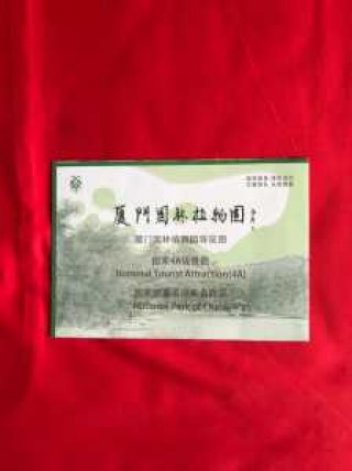厦门万石植物园门票，厦门万石植物园门票老人有优惠吗