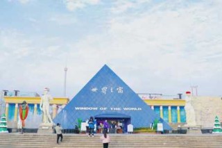 世界之窗长沙门票费用，世界之窗长沙门票费用2019？