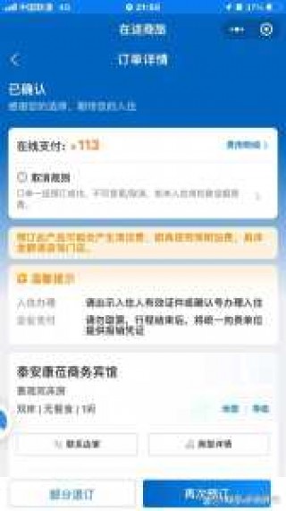 深圳酒店预订携程网，深圳酒店预订携程网上订房