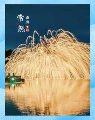沙家浜风景区门票多少钱，沙家浜风景区门票多少钱2024年？