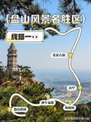 盘山风景名胜区，天津盘山风景名胜区