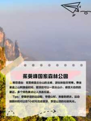 云台山门票可以玩几天，云台山门票可以玩几天?？