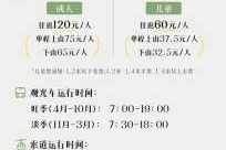 秦皇岛乐岛门票多少钱2021，秦皇岛乐岛景区？