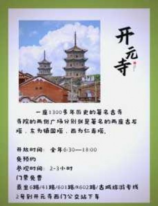 福建厦门旅游景点大全，百度厦门旅游景点