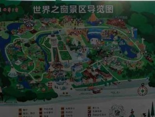 世界之窗门票多少钱？世界之窗门票多少钱一个人？