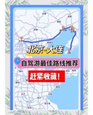 北京自驾游旅游攻略，北京自驾游旅游攻略必去景点