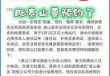 现在泰山门票多少钱一人，现在泰山景区门票多少钱？