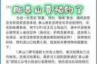 现在泰山门票多少钱一人，现在泰山景区门票多少钱？