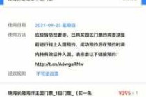 长隆门票怎么买最合算，长隆门票优惠票从哪里拿的