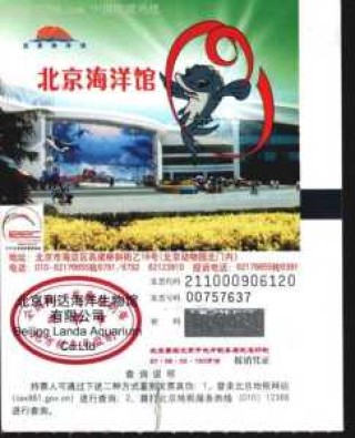 富国海底世界电话询问，富国海底世界 电话？