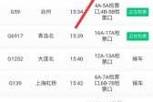 12306火车票网上订票，12306火车票网上订票官方网站 放票时间