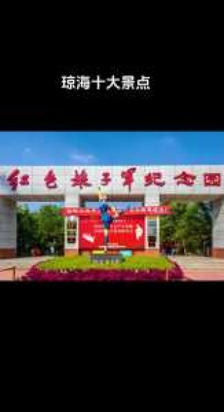 琼海有什么好玩的地方？琼海有什么好玩的地方自驾游？