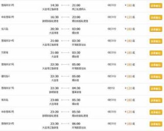 大连到青岛船票费用查询，大连到青岛船票费用查询表？