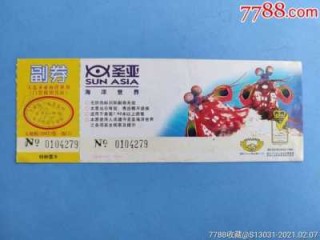 大连海洋馆门票多少钱？大连海洋馆门票多少钱一张？