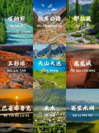 新疆哪些地方值得去，新疆哪些地方值得去旅游？