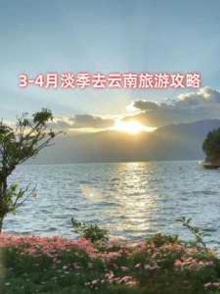 云南旅游景点介绍，云南旅游景点介绍ppt？