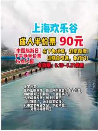 上海欢乐谷招聘官方网站，上海欢乐谷招聘官方网站最新招聘？