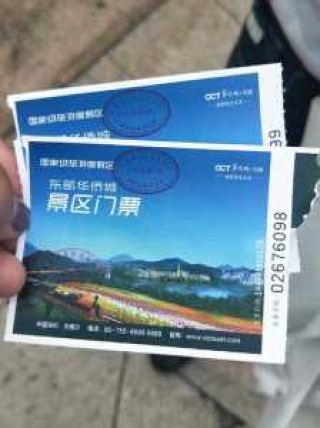 深圳东部华侨城门票多少钱一张，深圳东部华侨城2021年游记