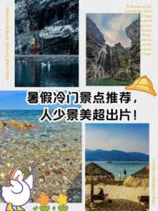 哪里旅游比较好玩最便宜，哪里的旅游景点好玩便宜