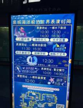 海洋世界门票多少钱一张，海洋世界门票多少钱一张贵阳