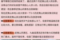 武夷山旅游攻略3日游，武夷山攻略三日游？