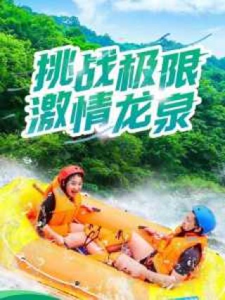 沱龙峡漂流介绍，沱龙峡漂流游玩攻略