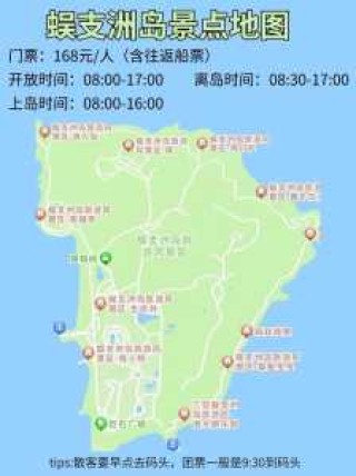 海南蜈支洲岛攻略，海南蜈支洲岛游记