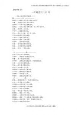 北京游乐园排名榜，北京2021游乐园？