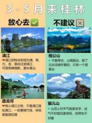 桂林旅游攻略最佳线路，桂林旅游攻略最佳线路图片