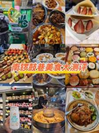 南锣鼓巷小吃前十必吃，南锣鼓巷小吃前十必吃美食街在哪里