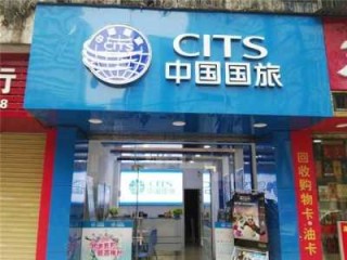 南京当地旅行社一日游？南京当地旅行社一日游攻略？
