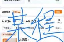 艺龙网酒店预订网，艺龙网酒店预订网官方网站电话？