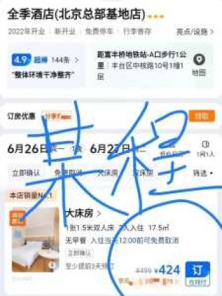 艺龙网酒店预订网，艺龙网酒店预订网官方网站电话？