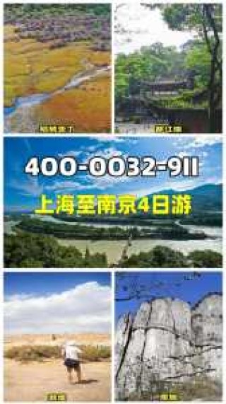 去南京旅游攻略二日游，去南京旅游攻略二日游推荐路线景点？