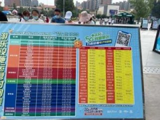 2021北京欢乐谷夜场门票？北京欢乐谷夜场票价？