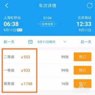 携程网上订票火车？携程网上订票火车票查询？