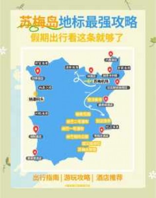 苏梅岛自由行攻略，苏梅岛自由行攻略图？