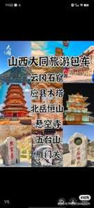 恒山悬空寺门票费用？恒山悬空寺门票费用表？