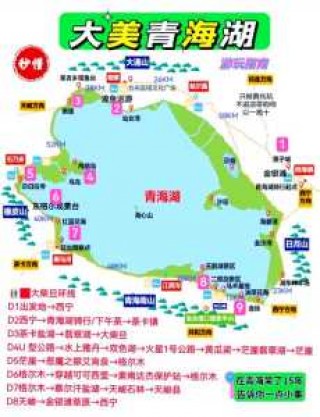 青海自驾游路线推荐，青海自驾旅游线路？