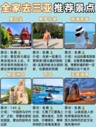 去海南三亚旅游要多少钱，去海南三亚旅游要多少钱一天