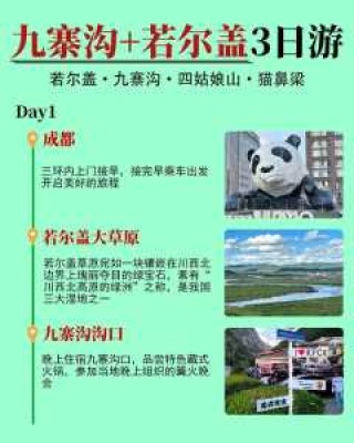 若尔盖大草原最佳时间？若尔盖大草原几月去比较好？
