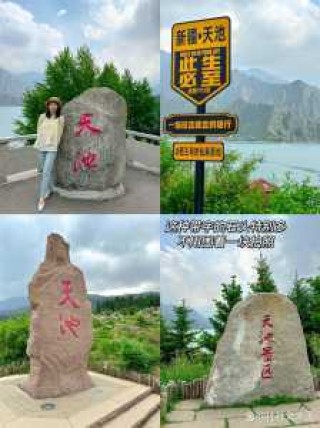 新疆天山天池旅游攻略，新疆天山天池旅游攻略8月份
